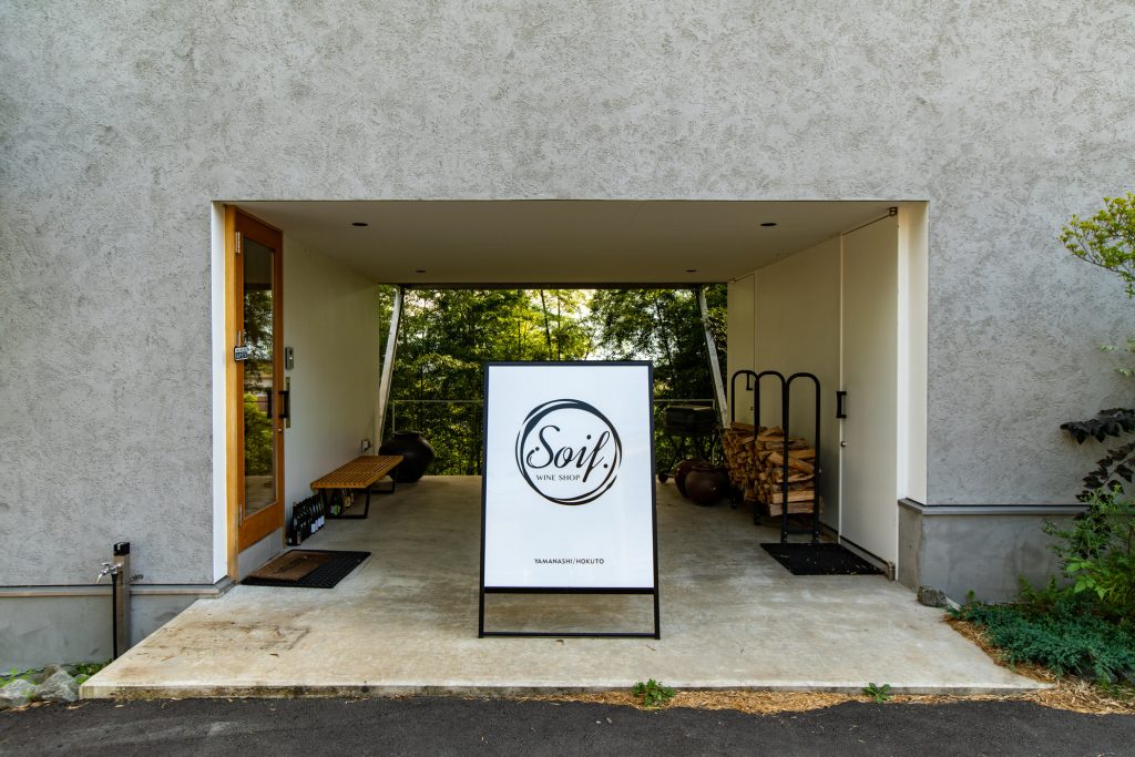 Soif Tokyo（ソワフ）
