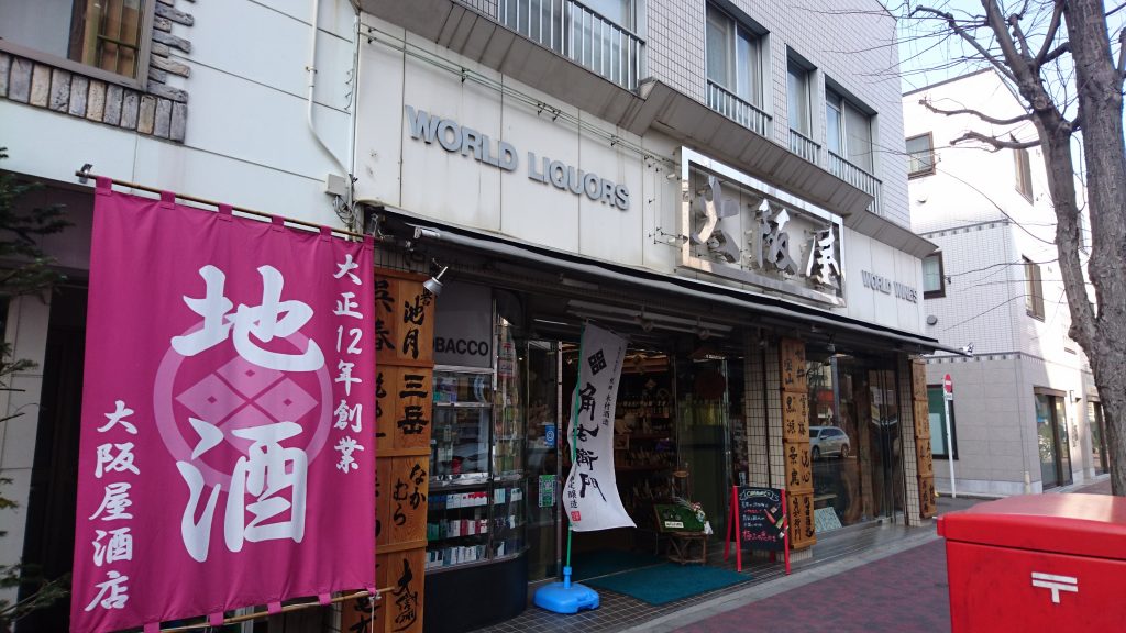 大阪屋酒店
