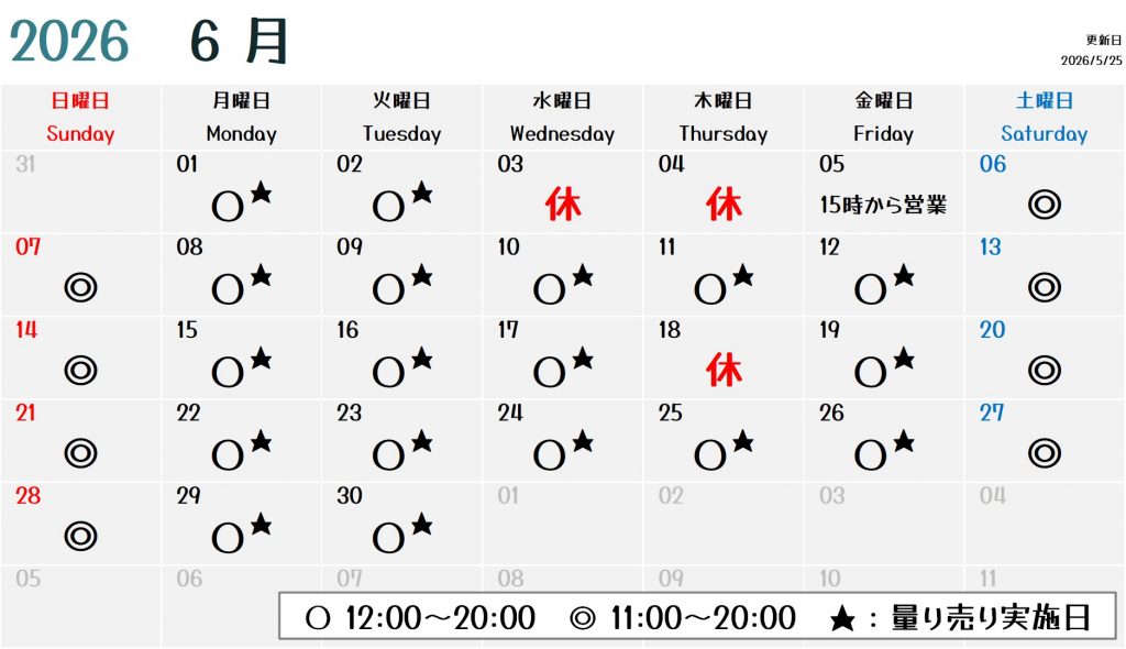 ワインショップ Everyday