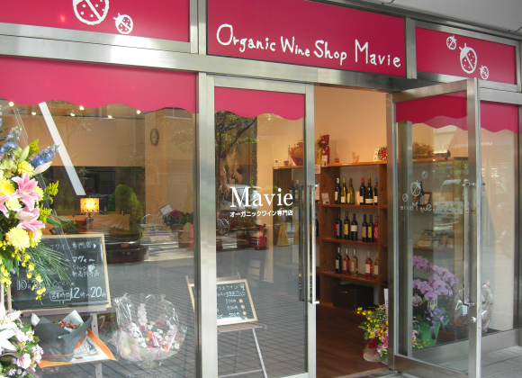 マヴィ 新高円寺店